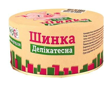 Шинка делікатесна П'ЯТАЧОК зі свинини, 325г